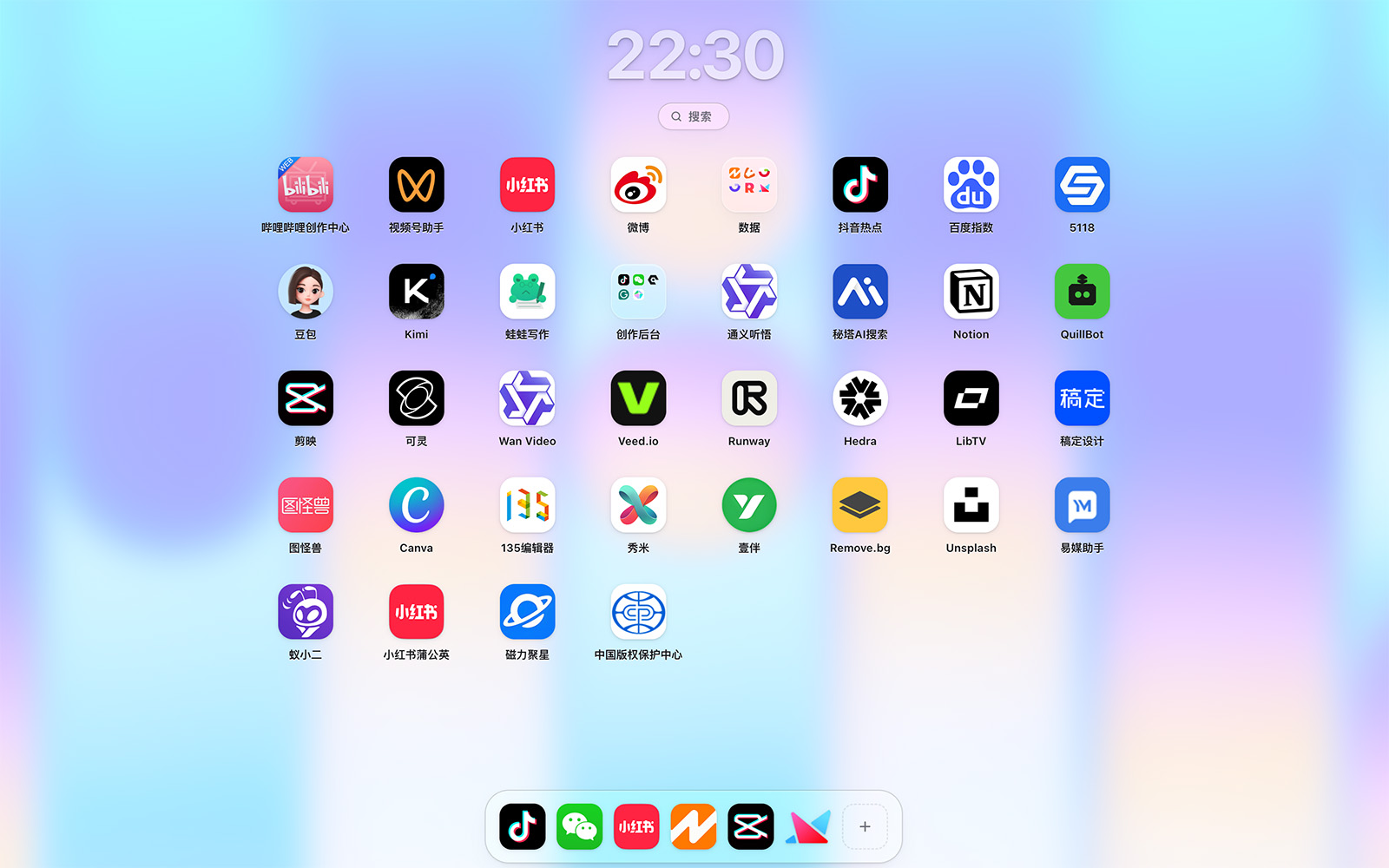 自媒体启动台：微信公众平台、抖音创作者中心、新榜等后台图标排在第一屏