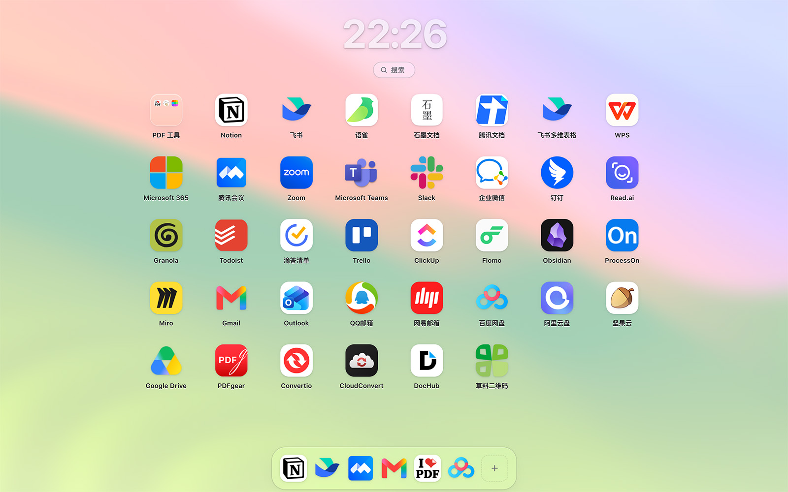 上班族启动台：飞书、钉钉、腾讯会议、Notion 等办公站点图标排在第一屏